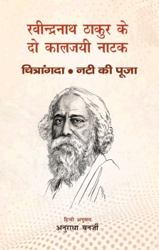 Ravindranath Thakur Ke Do Kaaljayi Natak : Chitrangada & Nati Ki Pooja